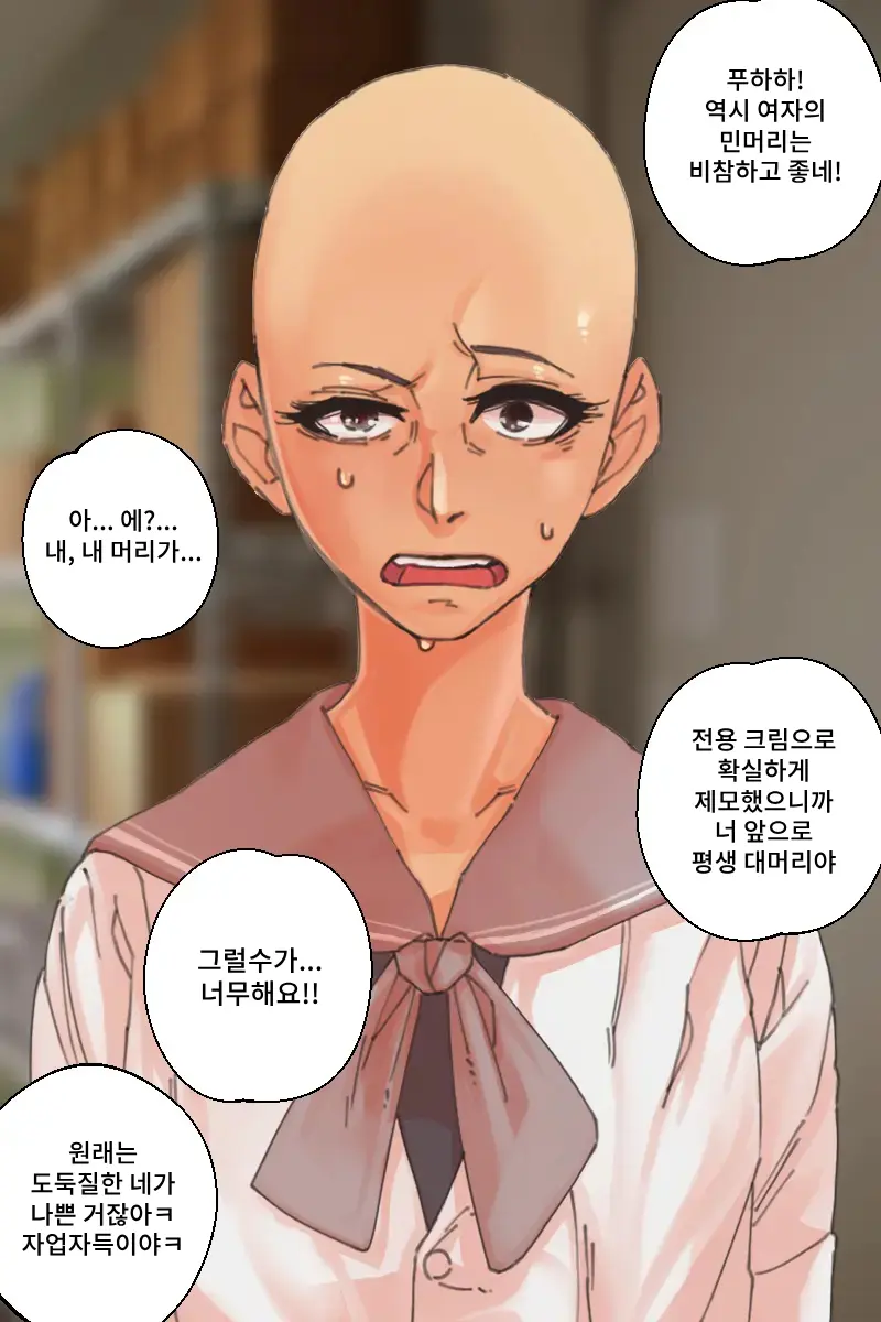 Buzama O Sarasareta Kawaisou Na Onna-Tachi | 수치스런 불쌍한 여자들